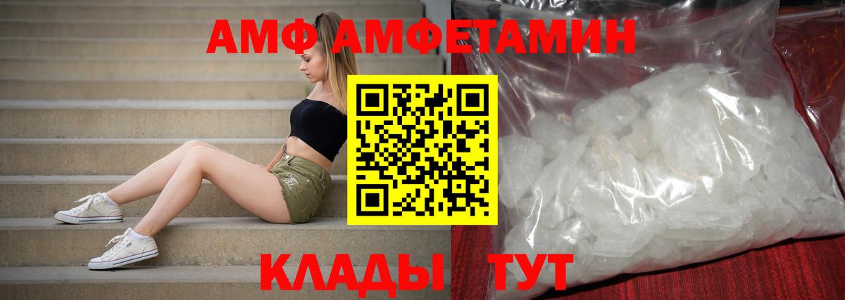 АМФ  АМФ Premium  АМФ  Черняховск  Вход с VPN 