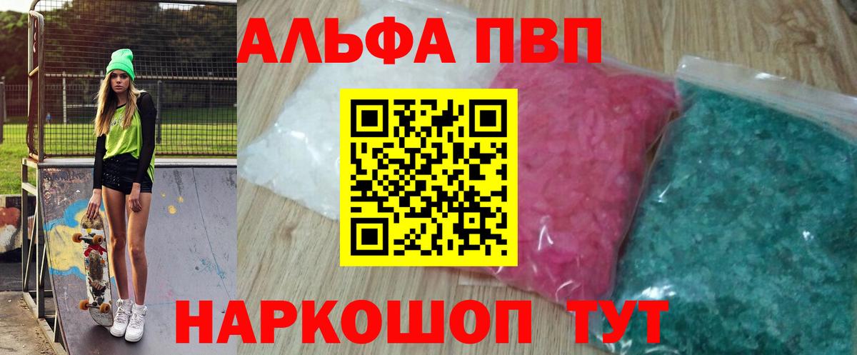 Alpha PVP СК КРИС Черняховск