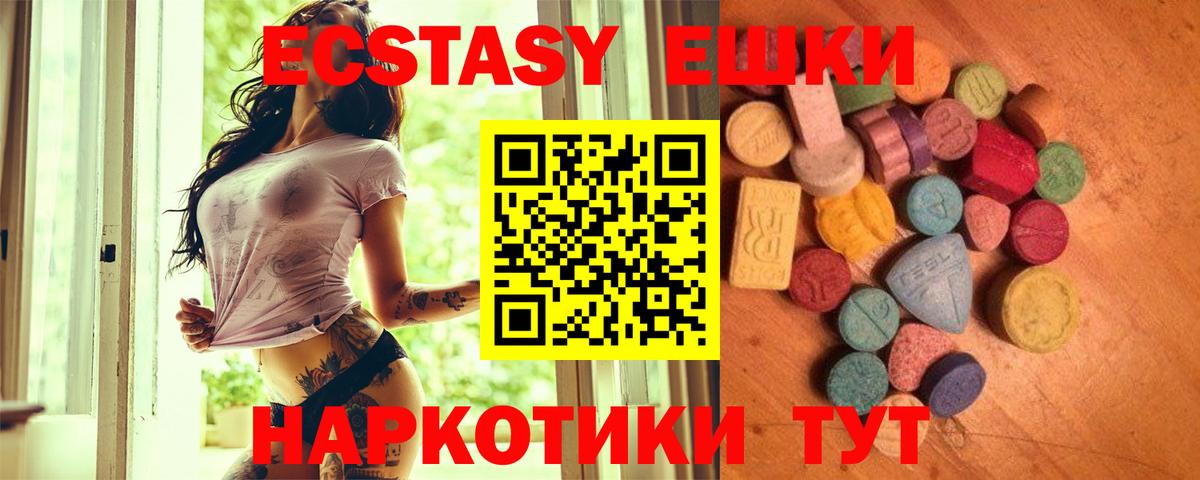 Экстази TESLA  omg зеркало  Черняховск  Вход с VPN 