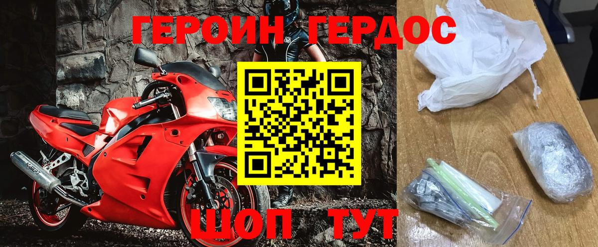 Героин гречка Черняховск