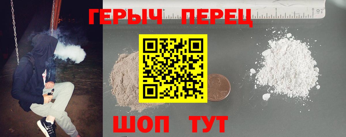 ГЕРОИН VHQ  Вход с VPN  Черняховск 