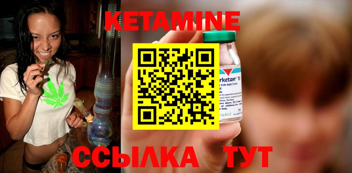 КЕТАМИН ketamine Черняховск