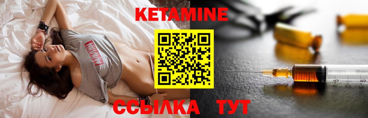 КЕТАМИН VHQ  Вход с VPN  Черняховск 