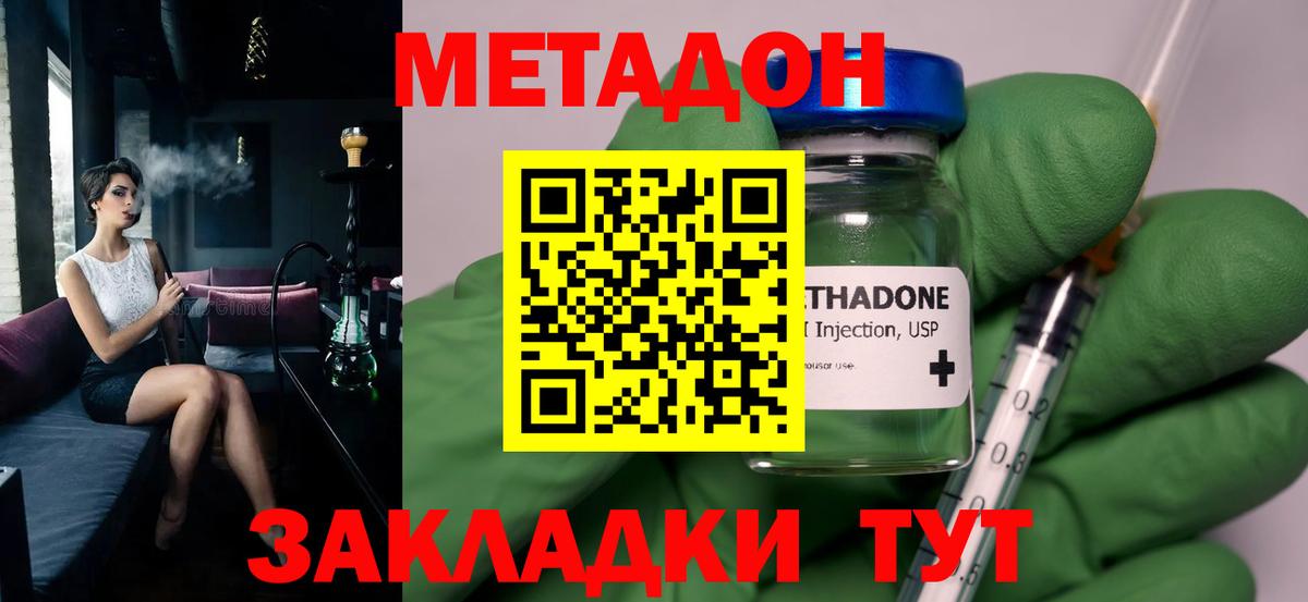 MEGA ТОР  МЕТАДОН VHQ  Черняховск  Вход с VPN  МЕТАДОН methadone 