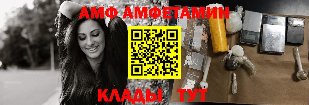 МЕТАМФЕТАМИН Декстрометамфетамин 99.9% Черняховск