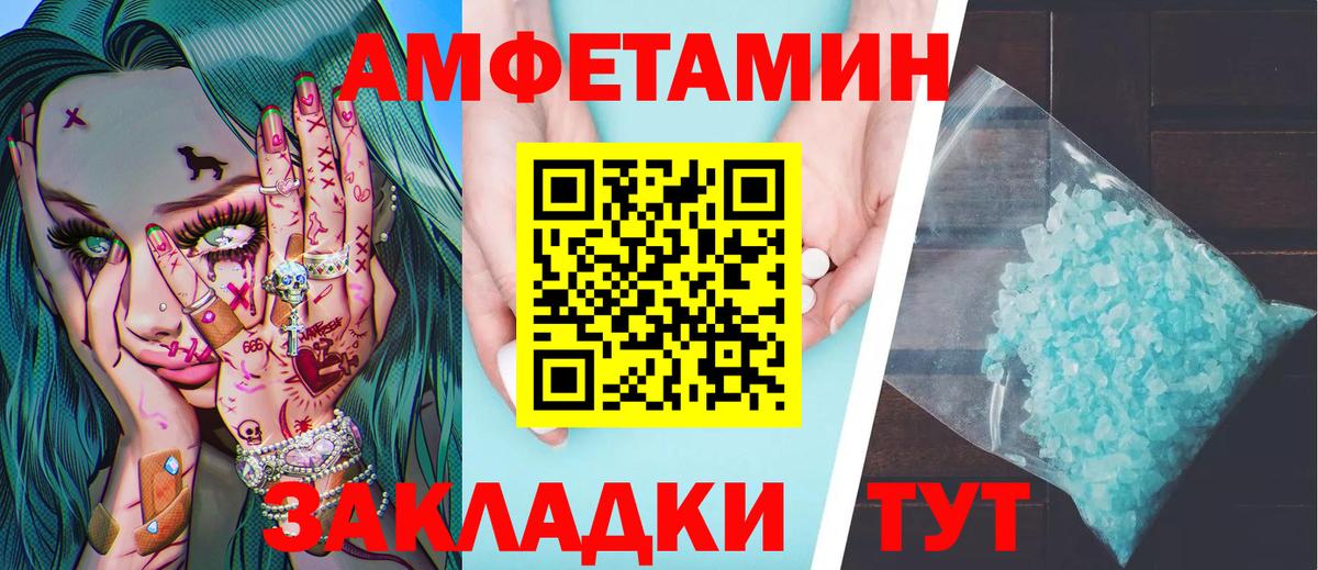Первитин кристалл  Вход с VPN  Первитин  Черняховск 