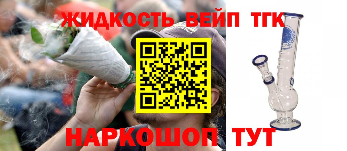 Дистиллят ТГК THC oil  Вход с VPN  Черняховск 